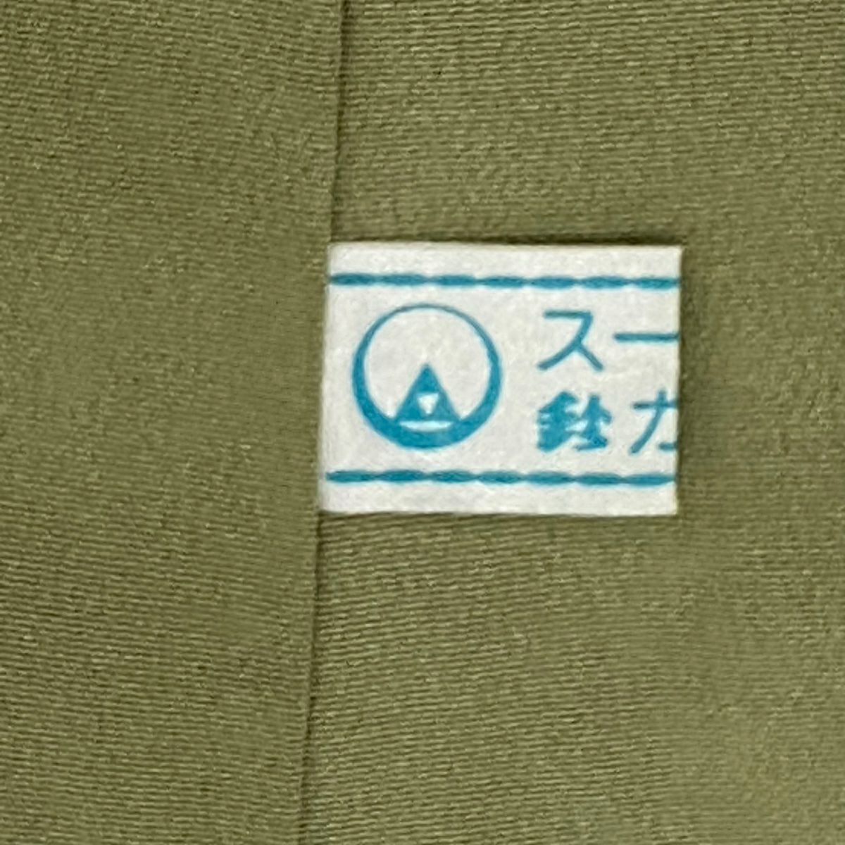 【庫存清倉】訪問服 身長155.5cm 袖長64cm M 雙層 鈴乃屋 冊子 花鳥 金絲 金銀彩 灰綠 純蠶絲 優品級