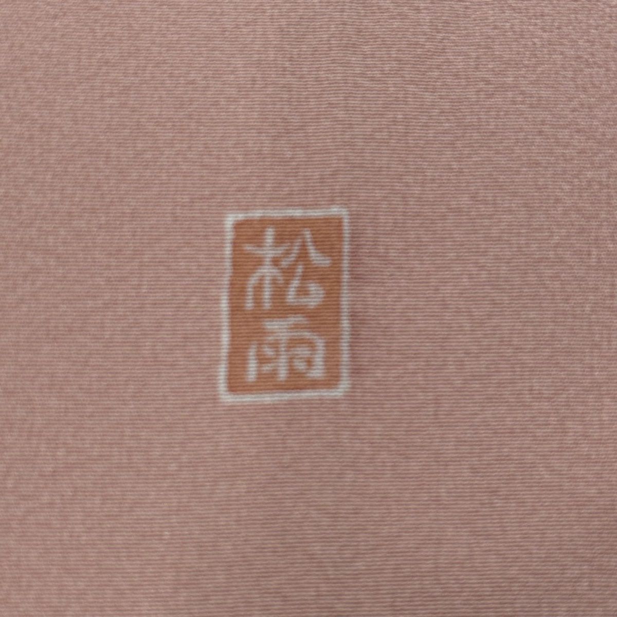 【庫存清倉】 付下 身長158.5cm 袖長64cm M 雙層 松樹雨 有落款 枝花 漸層 粉米色 純蠶絲 優品級