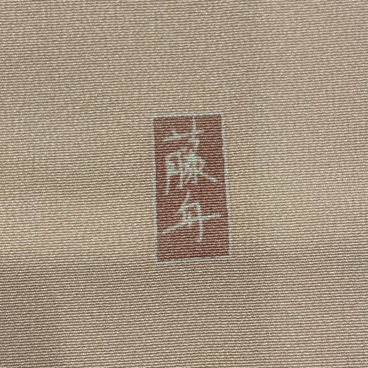 【庫存清倉】訪問服 身長159cm 袖長65.5cm M 雙層 藤舟 有落款 菊花枝花 漸層 粉紅 純蠶絲 優品級
