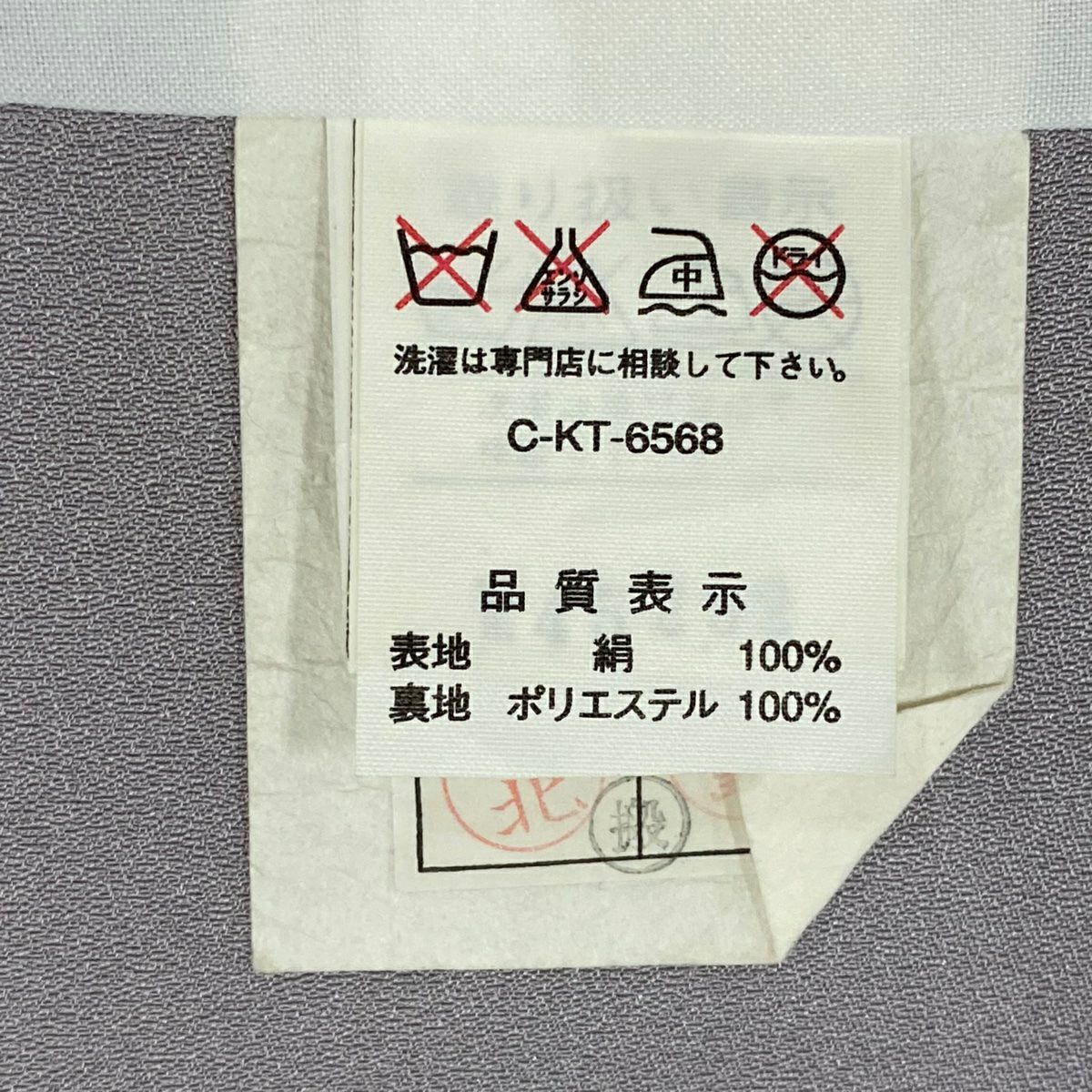 【庫存清倉】訪問服 身長166.5cm 袖長66cm M 雙層 枝梅花 楓 金絲 金銀彩 灰紫 純蠶絲 優品級