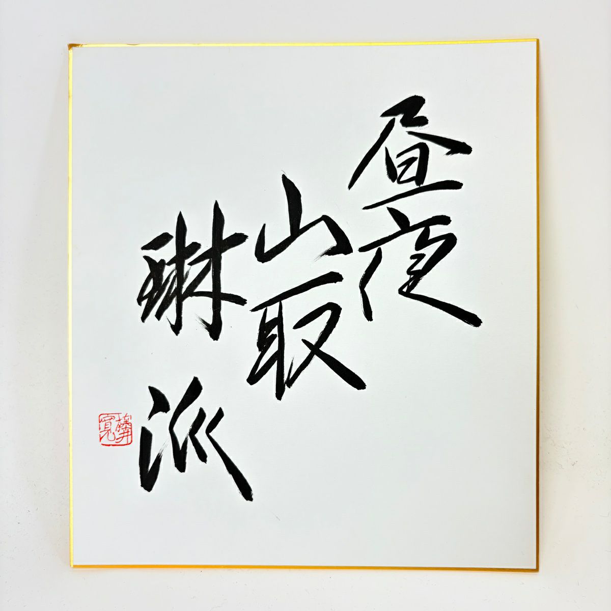 訪問服 身長162.5cm 袖長66cm M 雙層 藤井寛 落款あり 菊花 山並 金絲 金銀彩 淡黃 純蠶絲 逸品級