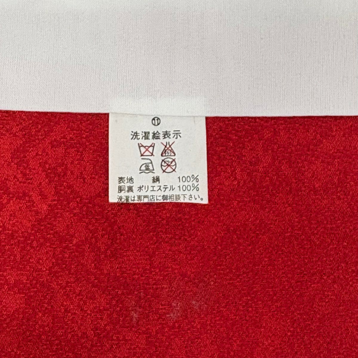 【庫存清倉】振袖禮服 身長163.5cm 袖長67cm M 雙層櫻花手毬漸層紅色 純蠶絲 美品 名品級