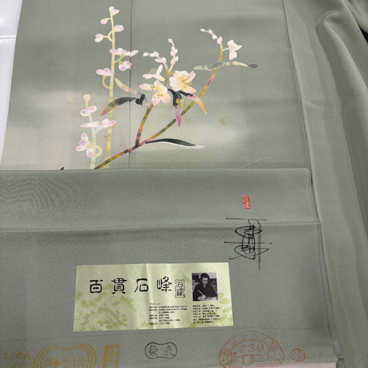 【庫存清倉】 付下 身長163cm 袖長65cm M 雙層 百貫石峰 有落款 草花紋紋 霞 灰綠 純蠶絲 優品級