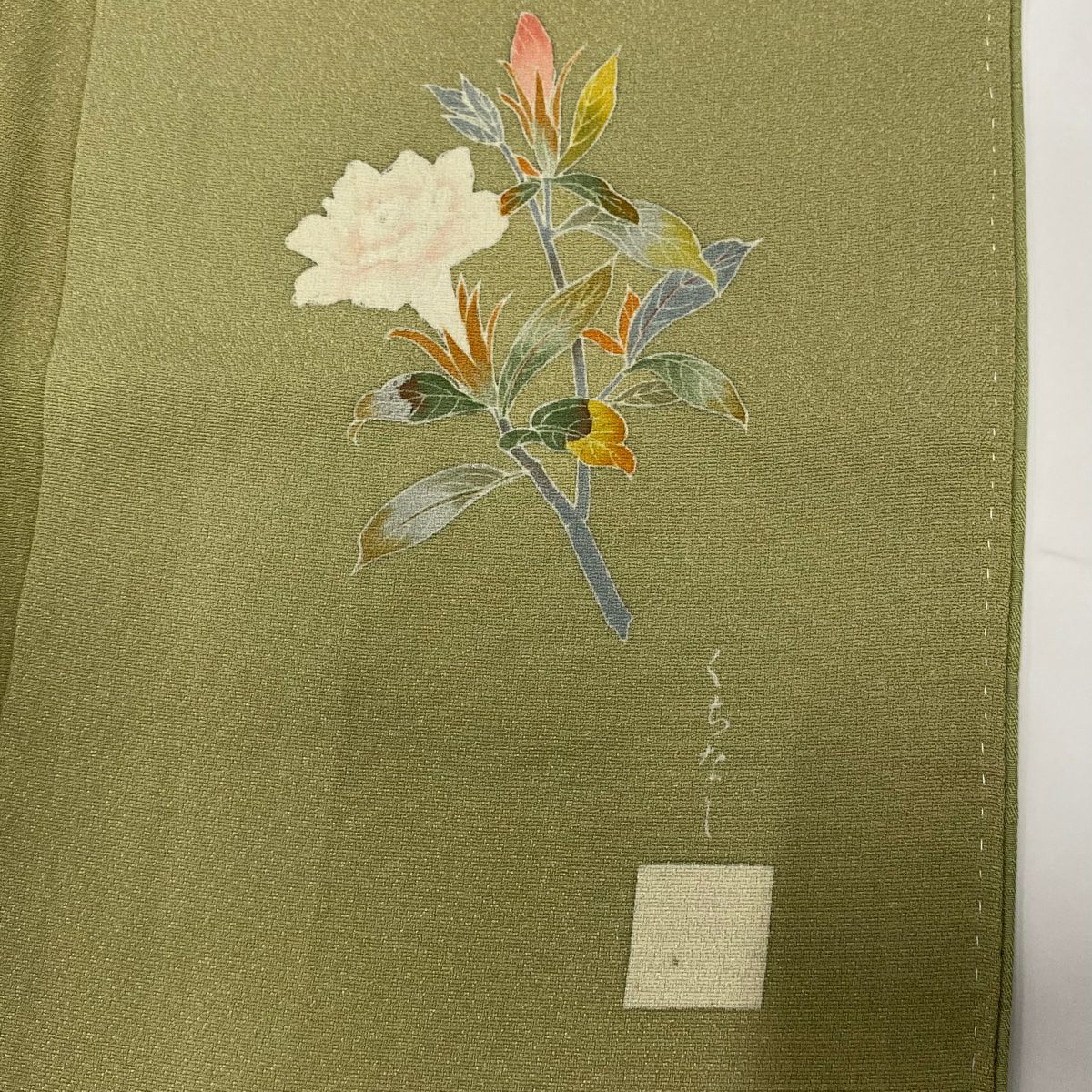 【庫存清倉】 小紋 身長159cm 袖長64cm M 雙層 松樹竹子梅花 地紋 艾綠 純蠶絲 優品級