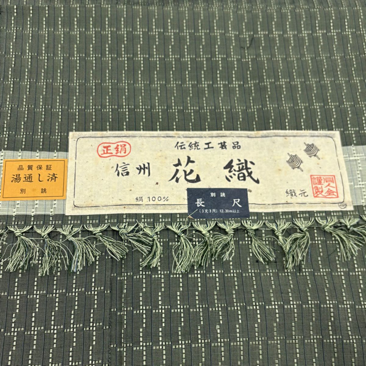紬織 身長163cm 袖長63cm S 雙層 條紋 幾何花織 灰綠 純蠶絲 秀品級