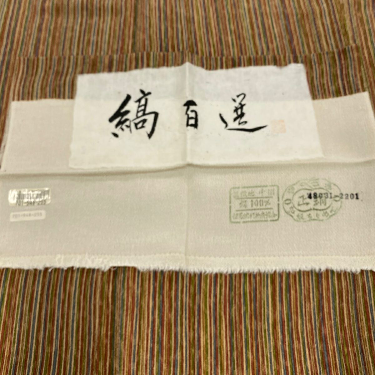 小紋 身長163.5cm 袖長62.5cm S 雙層 縞紋 絞緬 茶 純蠶絲 美品 秀品級