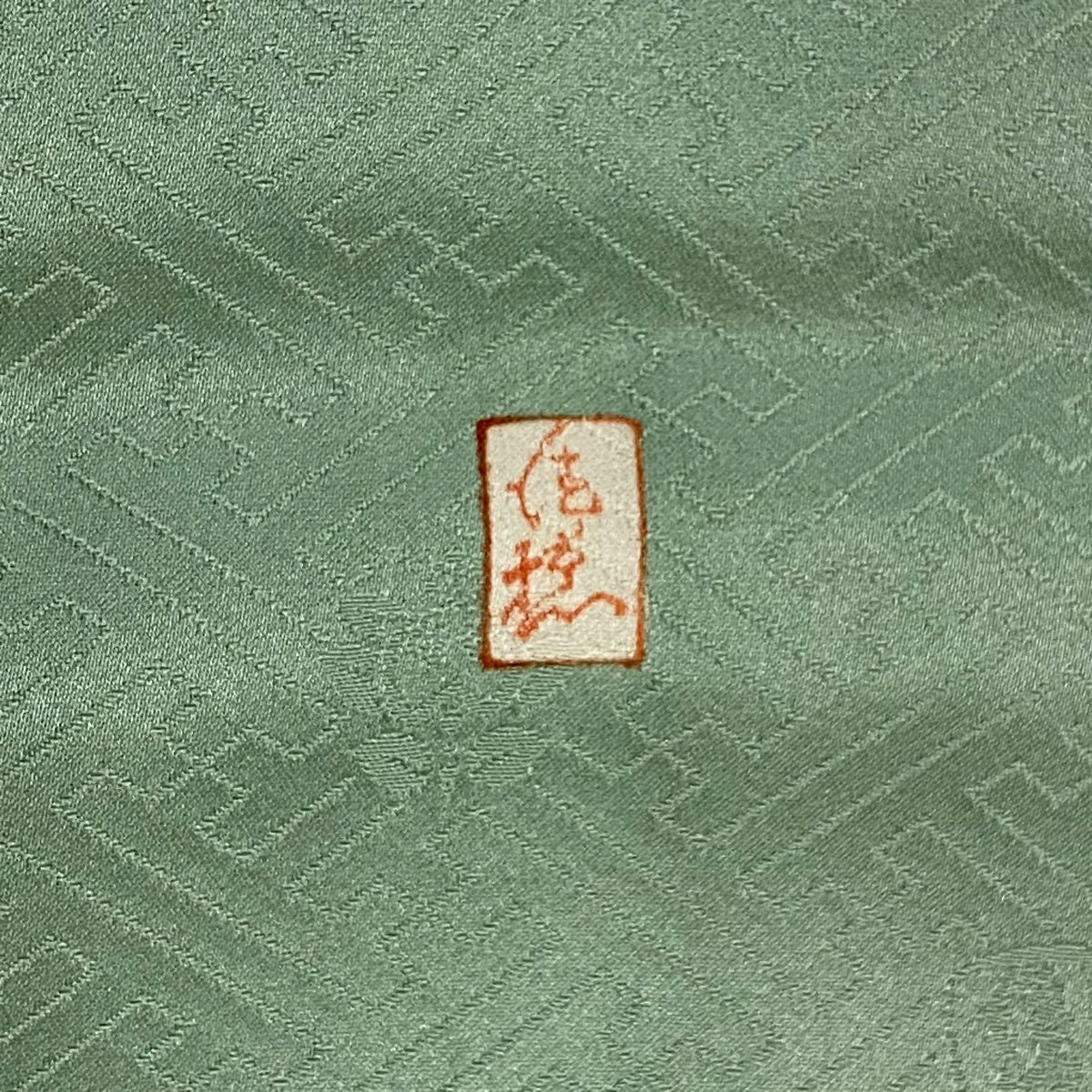 【庫存清倉】訪問服 身長159.5cm 袖長62.5cm S 雙層 吾妻德穗 落款有 扇子子 椿 金絲 金銀彩 淺綠 純蠶絲 名品級