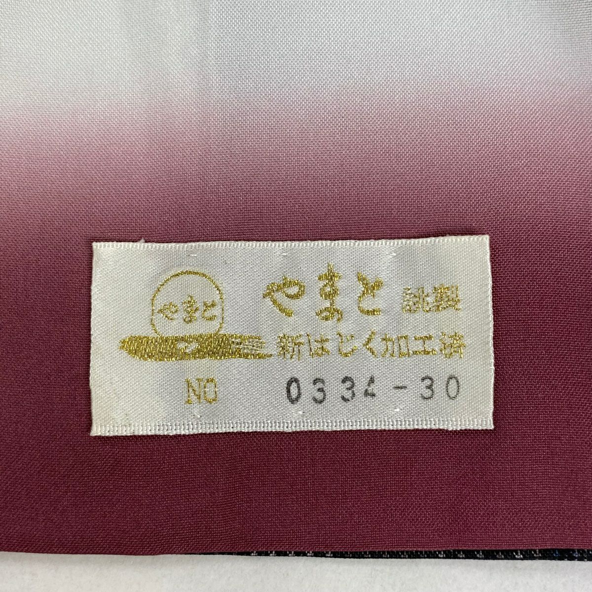 大島紬織 身長159cm 袖長62.5cm S 雙層 都喜ヱ門 泥染 やまと 證書齊全 葉與實 流水 黑灰 純蠶絲 美品 逸品級