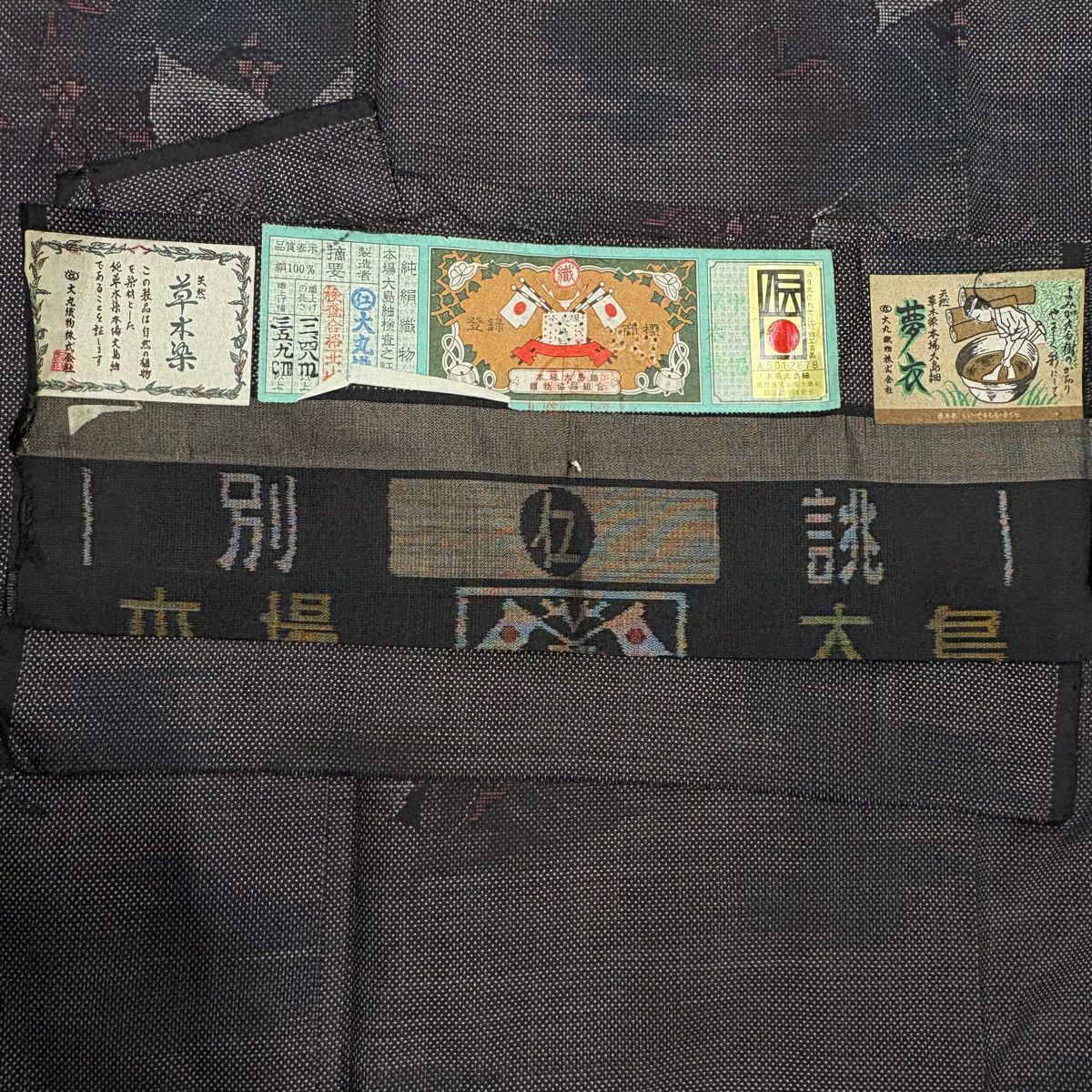 大島紬織 身長160.5cm 袖長65cm M 雙層 草木染 證書齊全 草花紋紋 焦茶 純蠶絲 美品 名品級