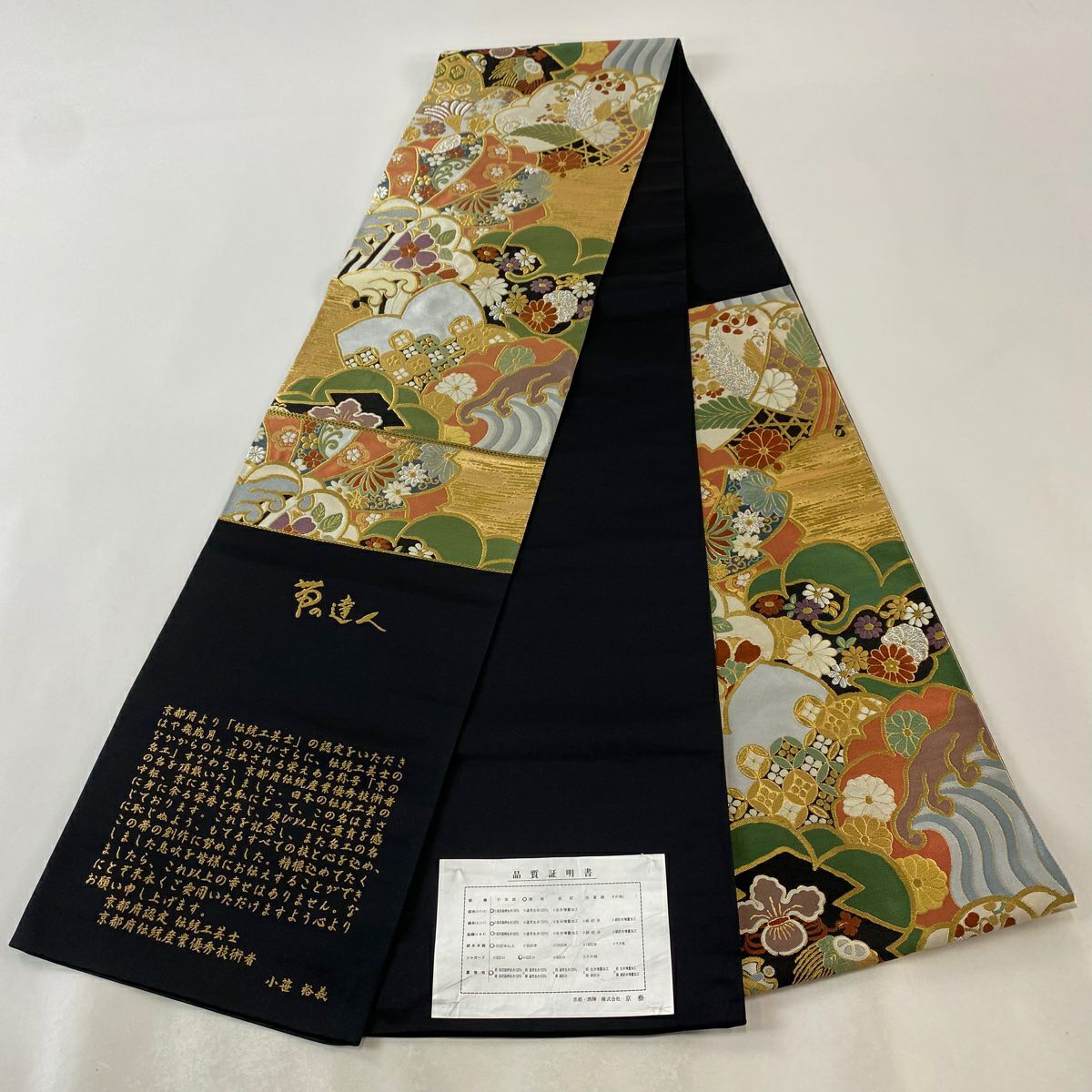 【美品】 袋帶 逸品級 小笹裕義 花 寶盡くし 金絲 金金箔 金色 六通 純蠶絲