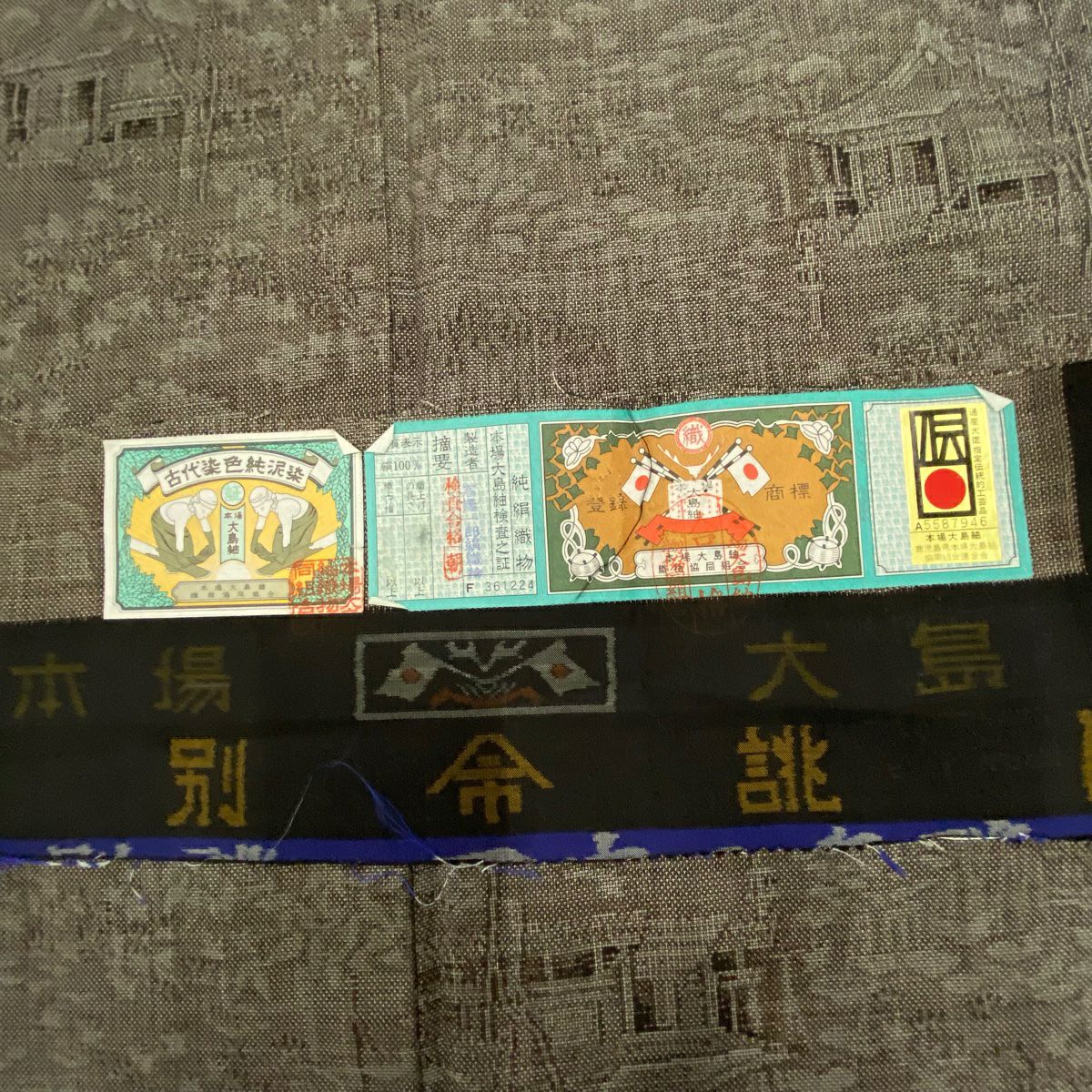 【美品】 大島紬織 身長161cm 袖長63cm S 雙層 純泥染 證書附帶 建築 樹木 焦茶 純蠶絲 名品級