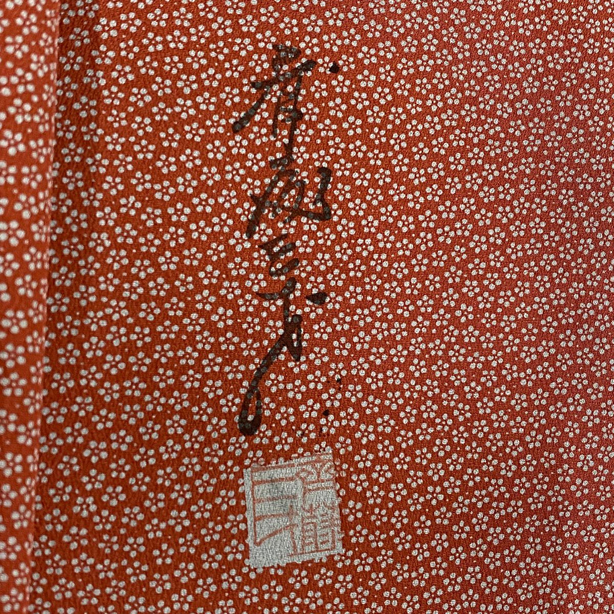 【美品】 小紋 身長160cm 袖長64.5cm M 雙層 斉藤三才 落款あり 小梅花 紅茶 純蠶絲 秀品級