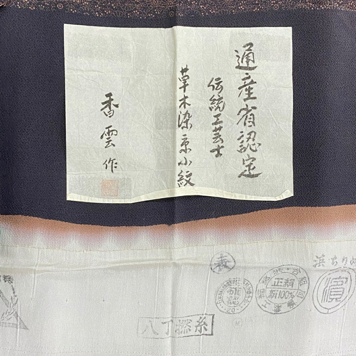 【庫存清倉】 小紋 身長155.5cm 袖長64cm M 雙層 落款有 菊花花 絞染 灰紫 純蠶絲 名品級