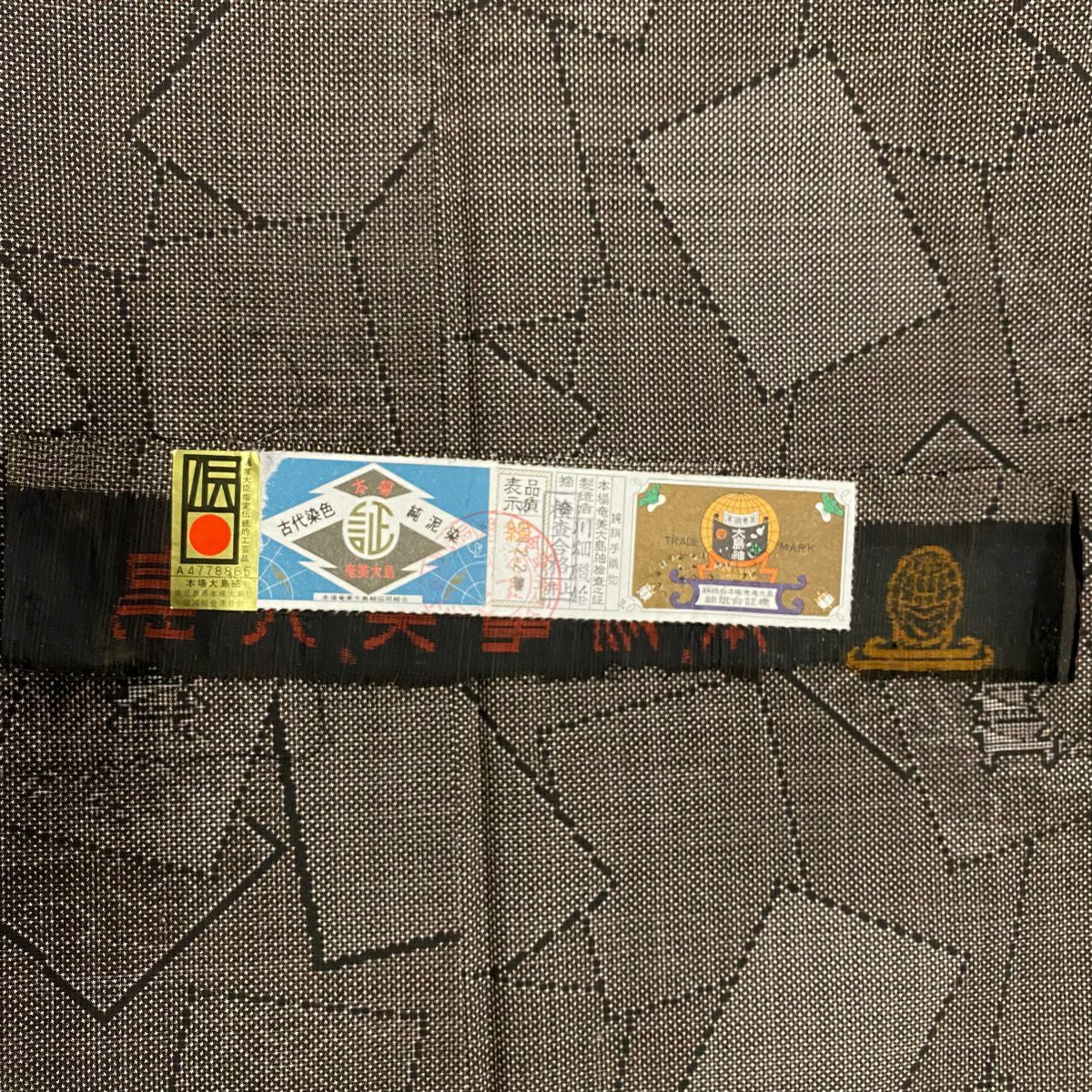 【美品】 大島織 身長161.5cm 袖長64cm M 雙層 純泥染 證書附帶 色紙 城 焦茶 正蠶絲 名品級