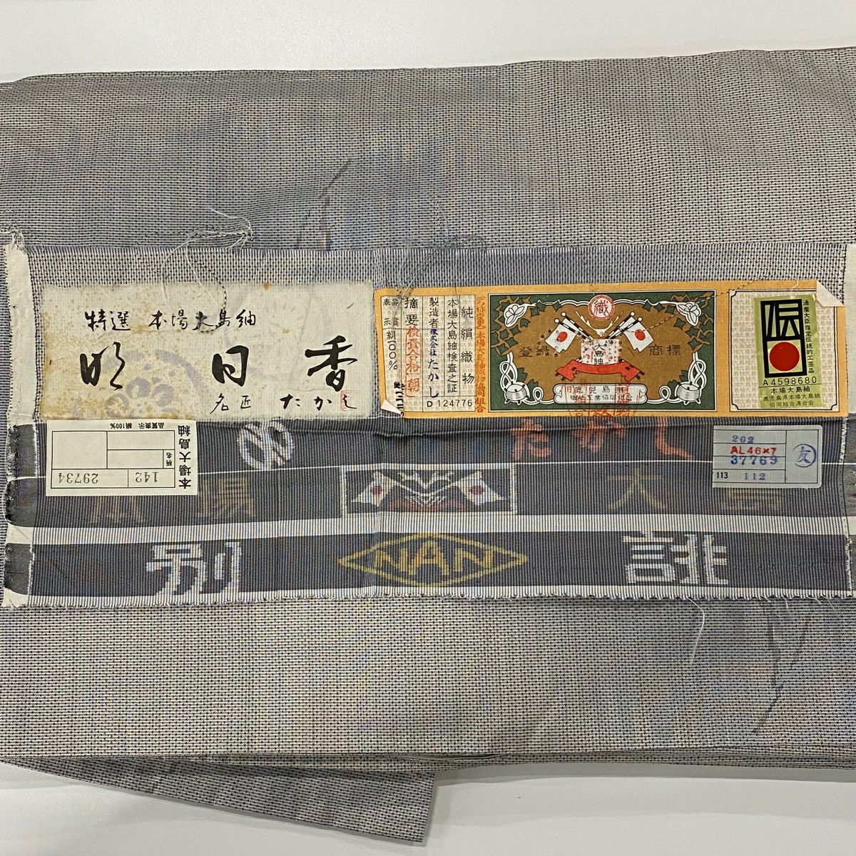 大島紬織 身長158.5cm 袖長62.5cm S 雙層 名匠たかし 草花紋紋 霞 青灰 純蠶絲 逸品級
