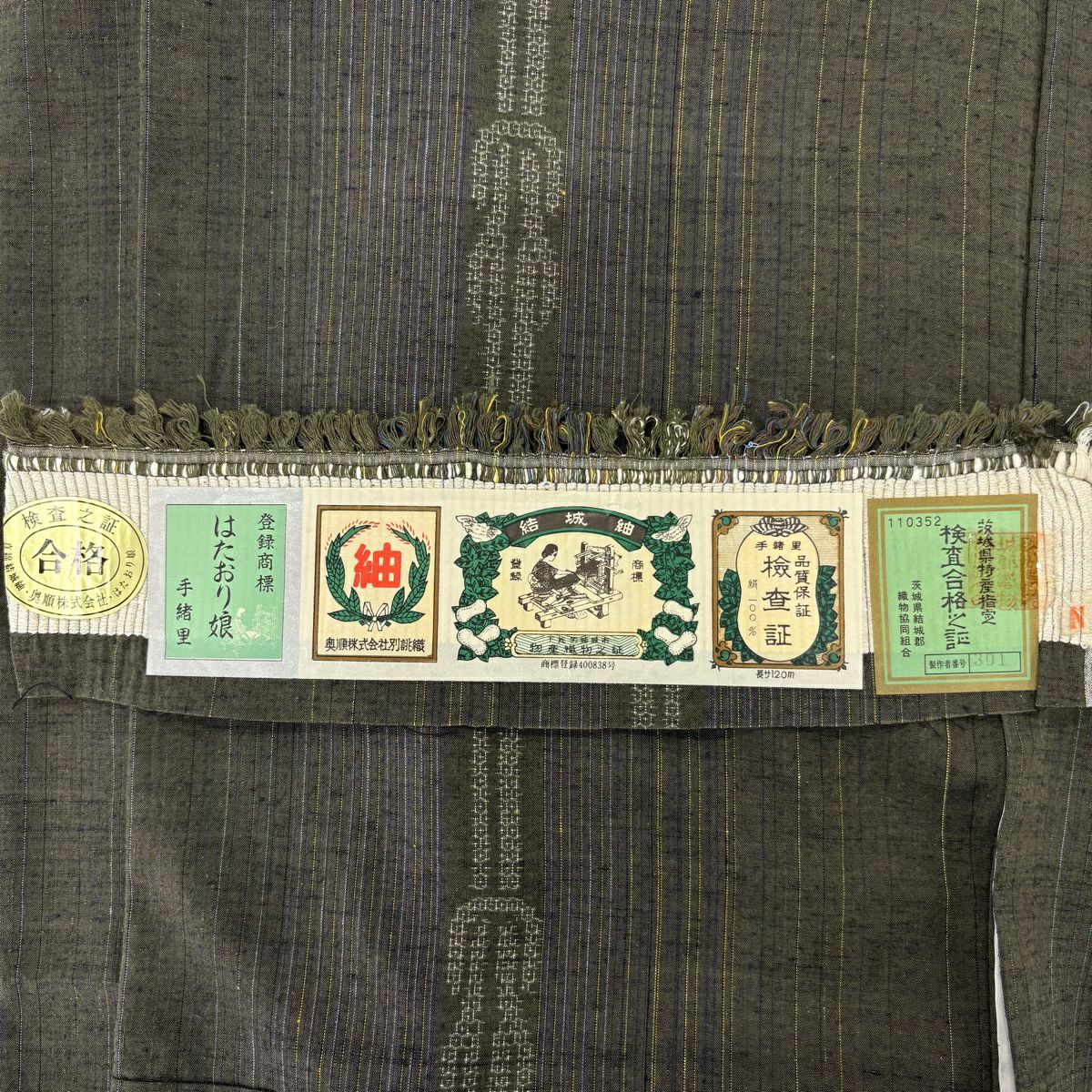 結城紬織 身長155.5cm 袖長64.5cm M 雙層 產地女兒 證明書附帶 縱條幾何圖案 茶綠 純蠶絲 逸品級