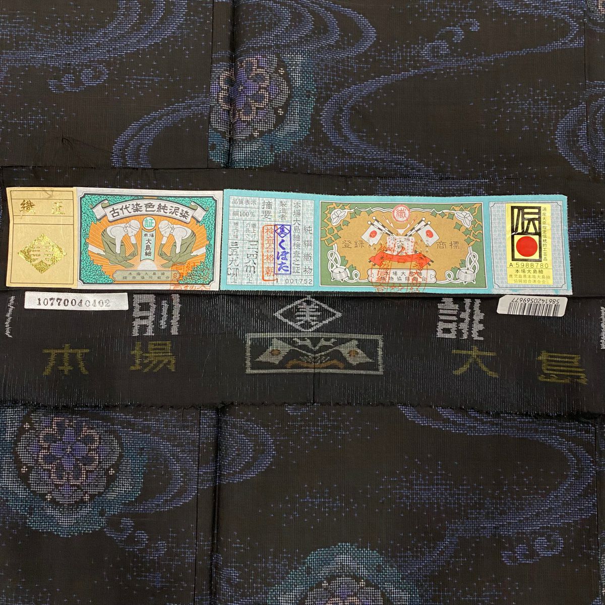 【清倉特賣】 【美品】 大島紬織 身長154.5cm 袖長62cm S 雙層 純泥染 證書附帶 華紋 流水 墨色 純蠶絲 名品級