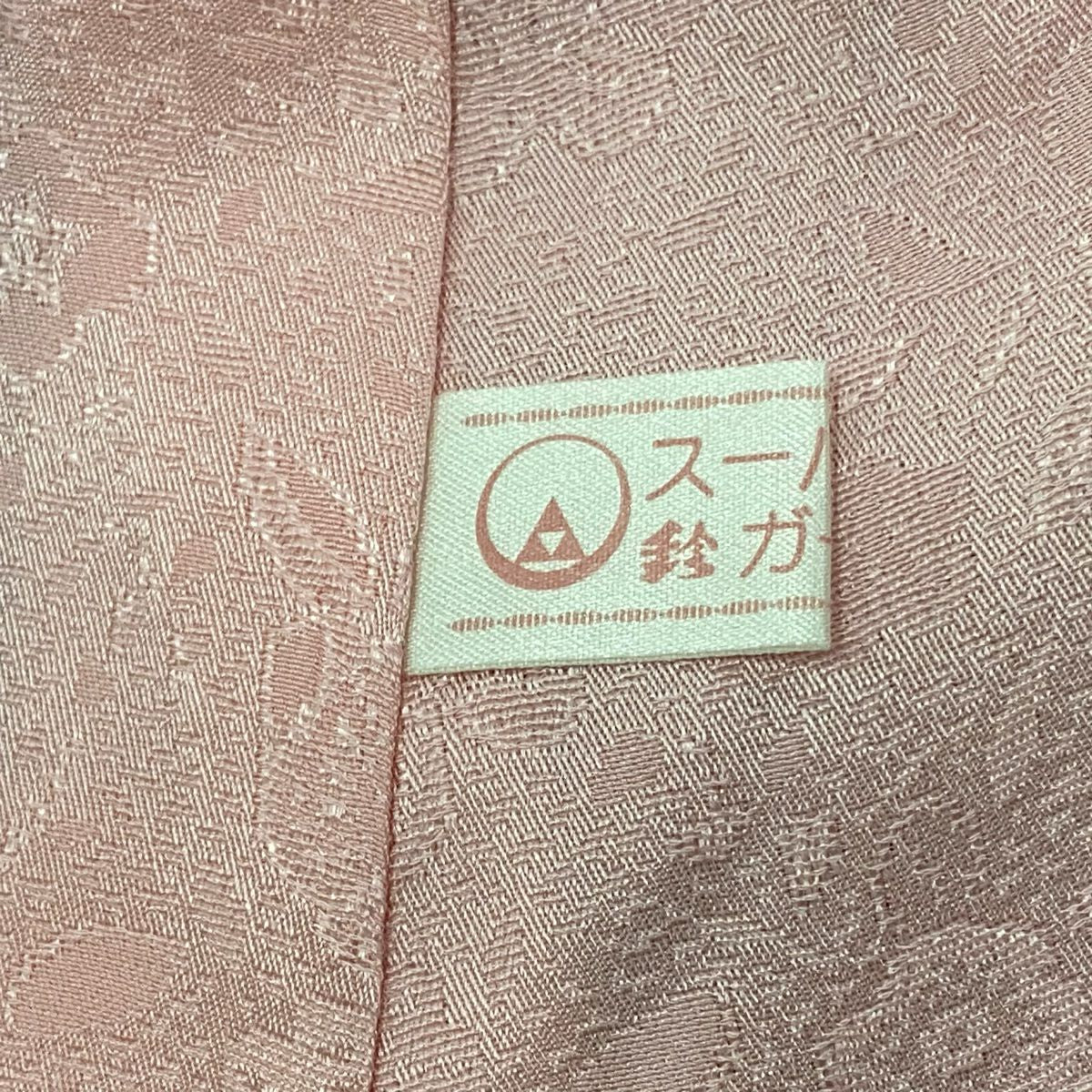 【美品】振袖禮服 身長157cm 袖長67.5cm L 雙層 鈴乃屋 櫻 手毬 金銀彩 漸層 粉紅 純蠶絲 名品級