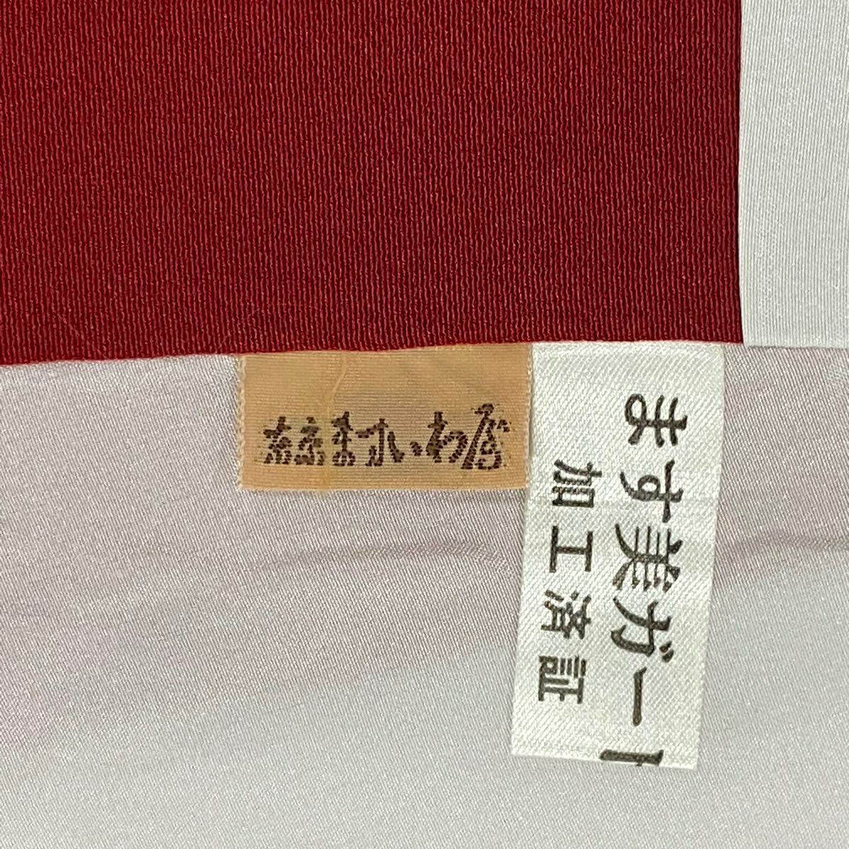 振袖禮服 身長166cm 袖長67.5cm L 雙層 ますいわ屋 櫻花 金彩裝飾 染分 粉紅 純蠶絲 名品級