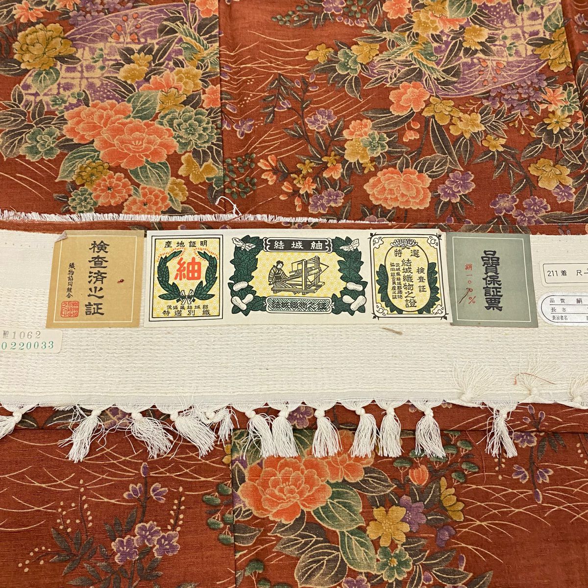 【美品】 小紋 身長161cm 袖長66.5cm M 雙層 紬織織 證書齊全 草花紋紋 波 紅茶 純蠶絲 優品級