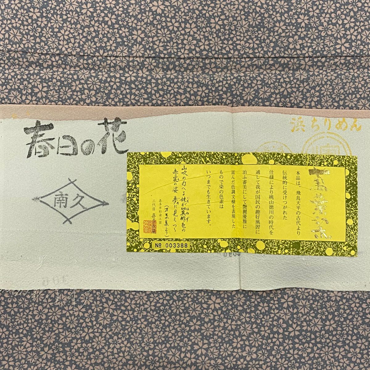 小紋 身長158.5cm 袖長64cm M 雙層 萬葉染 落款あり 小花 楓 灰 純蠶絲 秀品級