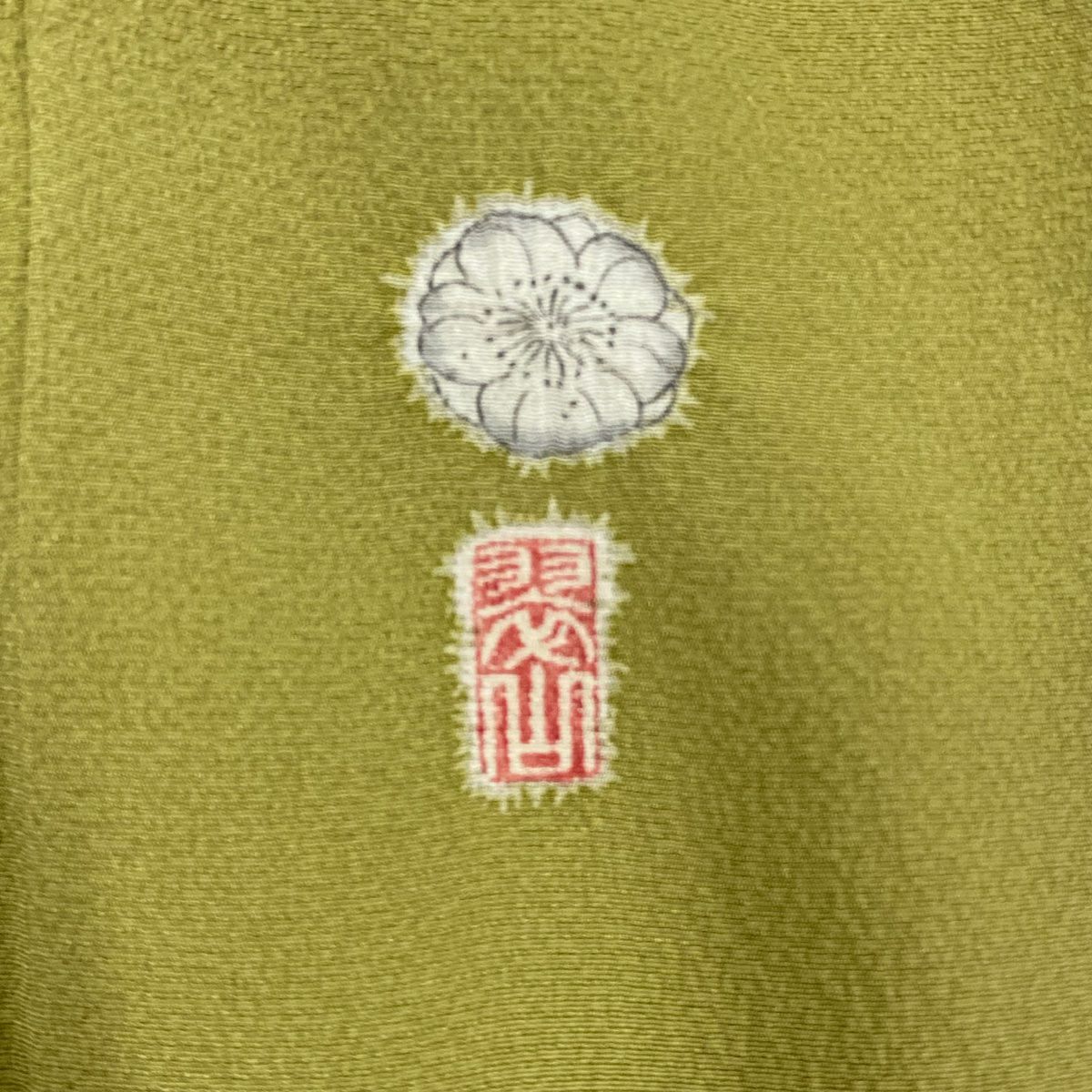 付下 身長161cm 袖長65cm M 雙層 翠山工房 落款あり 辻花染 漸層 抹茶 純蠶絲 名品級