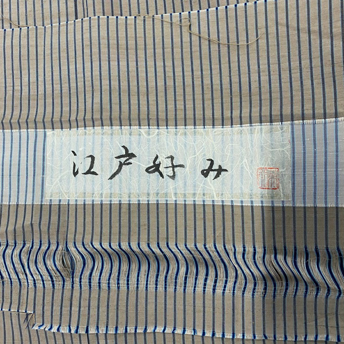 【美品】 紬織 身長163cm 袖長64cm M 雙層 落款有 縱條紋 灰茶 純蠶絲 秀品級