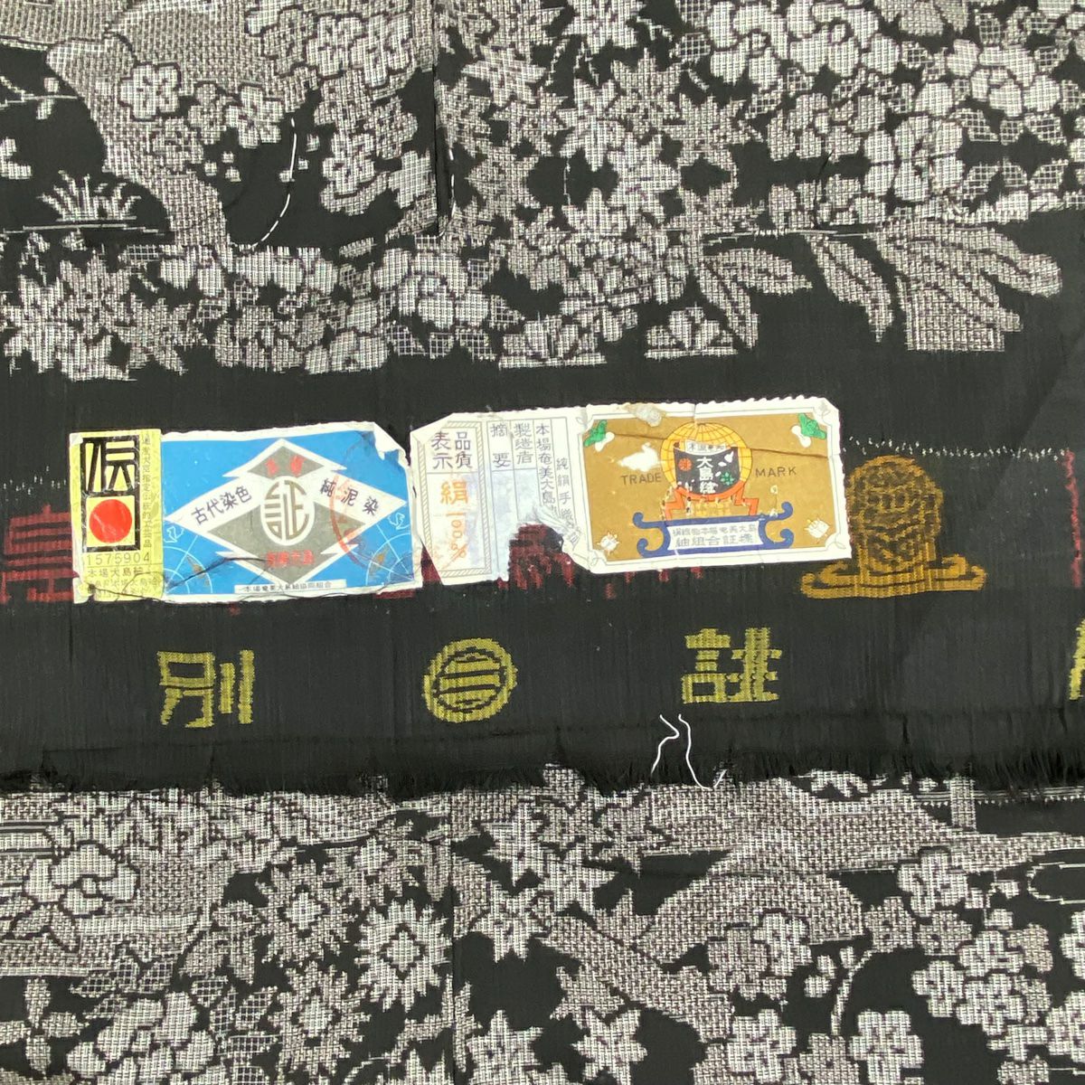 【美品】 大島織 身長165cm 袖長65cm M 雙層 純泥染 證書附帶 人物 草花紋紋 焦茶 正蠶絲 逸品級