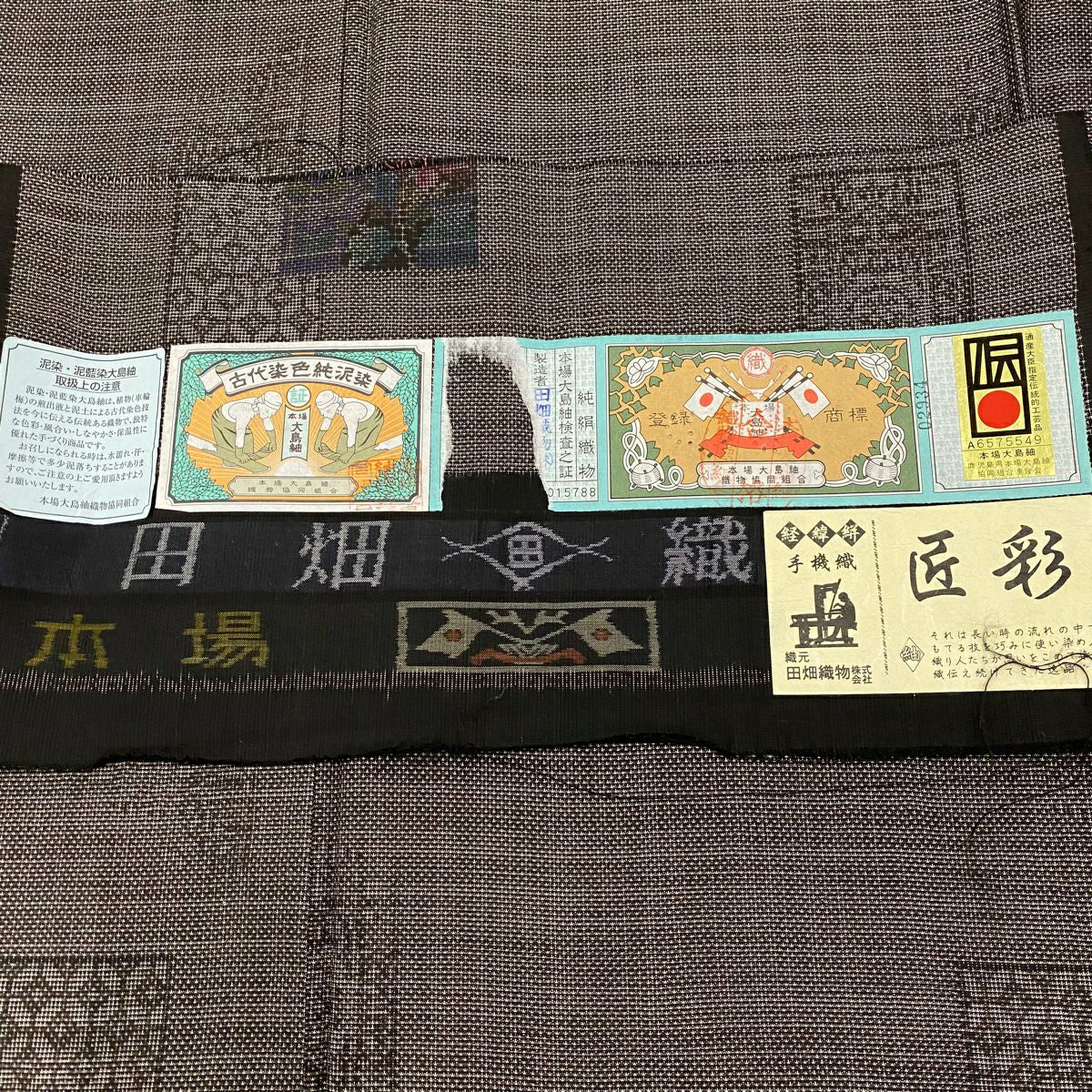 【美品】 大島紬織 身長160cm 袖長64cm M 雙層 純泥染 證書附帶 草花紋 紙色 焦茶 正蠶絲 名品級