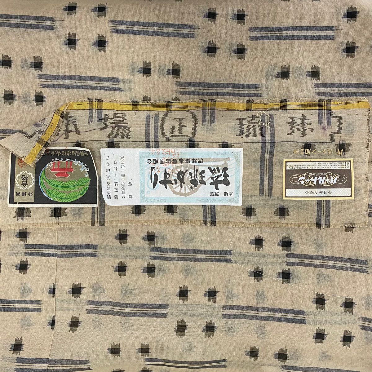 紬織 身長159.5cm 袖長67cm M 薄物 琉球絣 證書齊全 絣花紋 薄茶 純蠶絲 逸品級