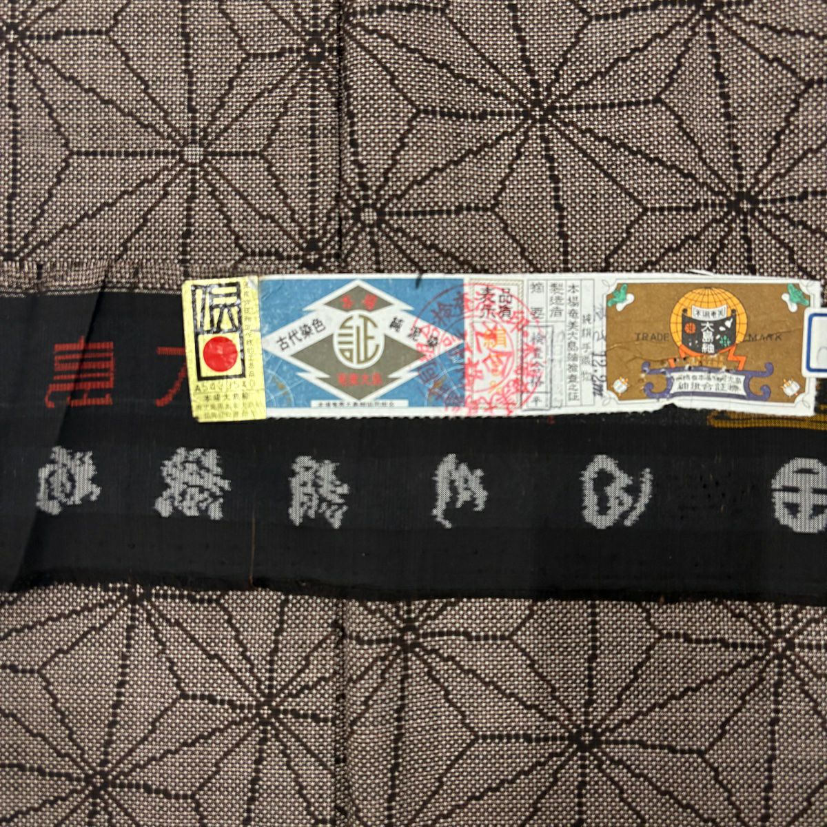 【美品】 大島紬織 身長161.5cm 袖長65cm M 雙層 純泥染 證書附 麻葉 焦茶 純蠶絲 優品級