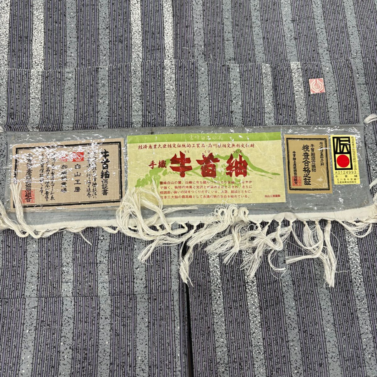 【美品】 紬織 身長159cm 袖長62cm S 雙層 牛首紬織織 地 落款あり 證書あり 縱條 幾何圖案 青灰 純蠶絲 逸品級