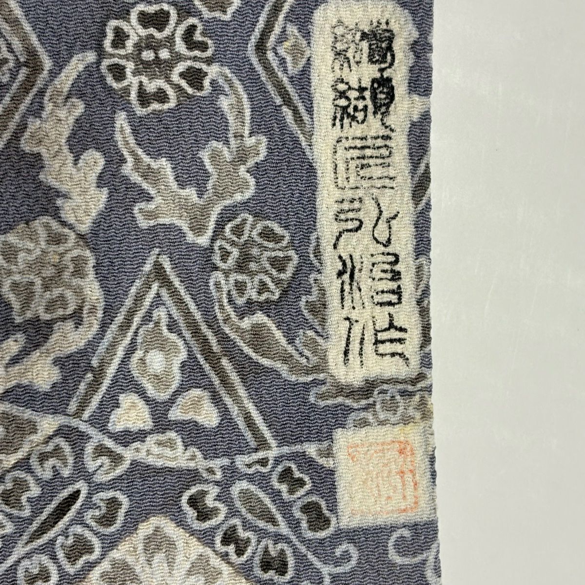 【美品】 小紋 身長150.5cm 袖長62cm S 雙層 落款あり 草花紋紋 菱紋 絞緬 青灰 純蠶絲 優品級