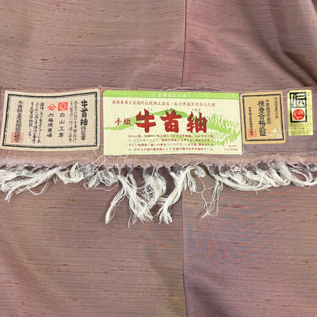 【美品】 小紋 身長154cm 袖長63cm S 雙層 牛首紬織織地 證書あり 縞 ぼかし 小豆 純蠶絲 逸品級