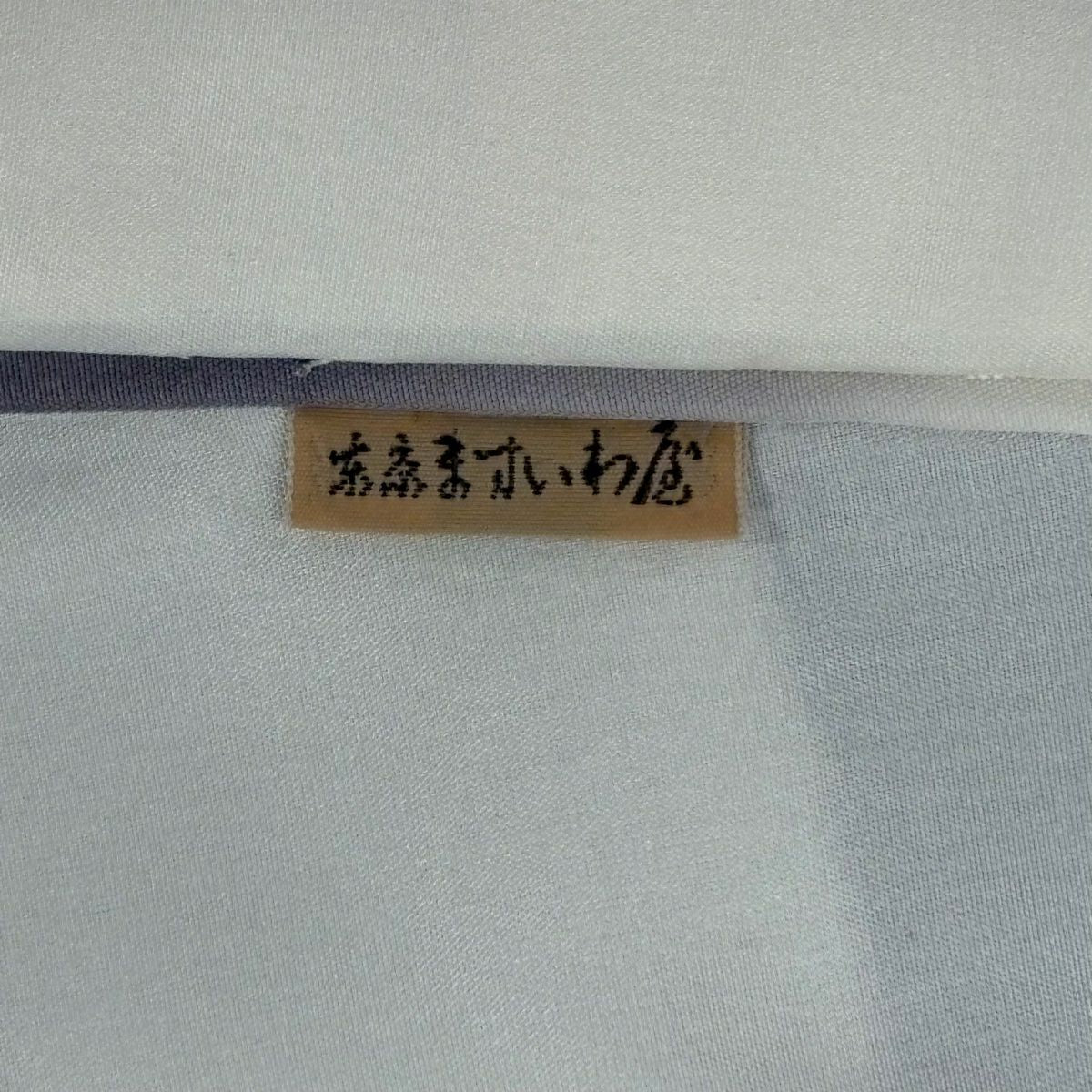 付下 身長167cm 袖長65cm M 雙層 關口遼一 ますいわ屋 有落款 童 草花紋 灰 純蠶絲 逸品級 一つ紋