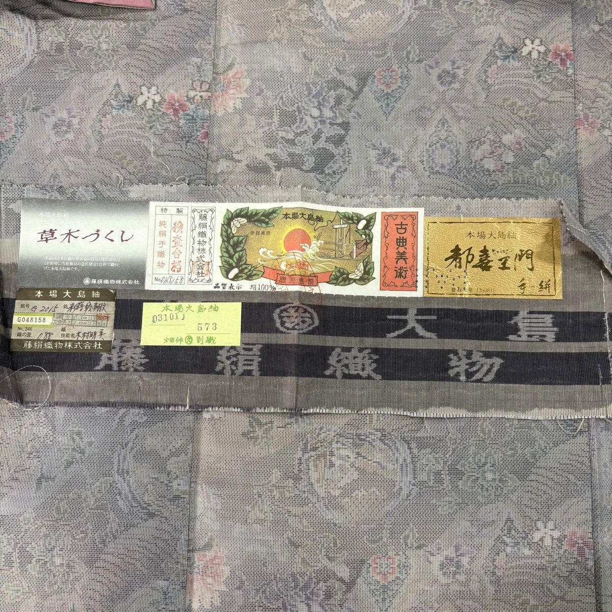 【美品】 大島織 身長164cm 袖長66cm M 雙層 都喜ヱ門 證書附帶 草花紋紋 波 灰紫 純蠶絲 逸品級