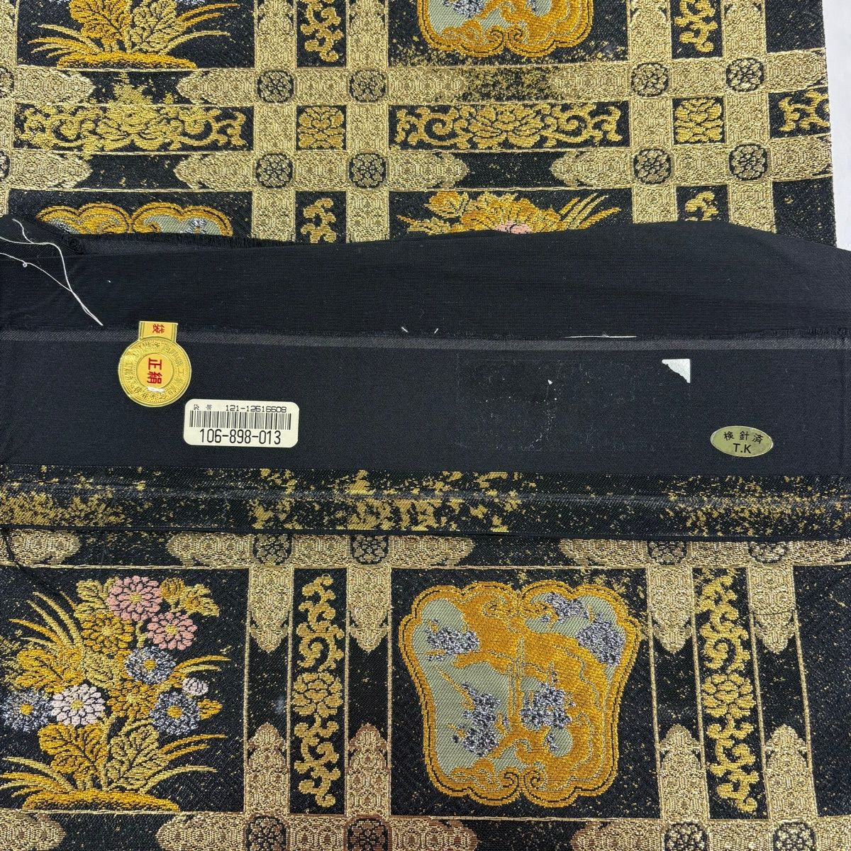 【美品】 袋帶 秀品級 證書齊全 格天井 草花紋紋 金絲 金金箔 黑 六通 純蠶絲