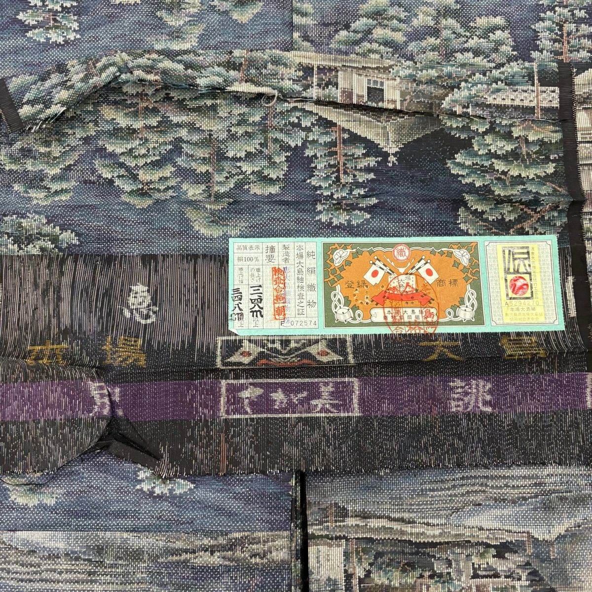 大島紬織 身長158cm 袖長62cm S 雙層 證書有 建築 樹木 青灰 純蠶絲 逸品級