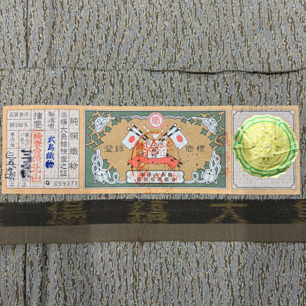 【美品】 付下 身長162cm 袖長63cm S 雙層 大島紬織地 證書齊全 幾何學圖案 茶綠 純蠶絲 名品級
