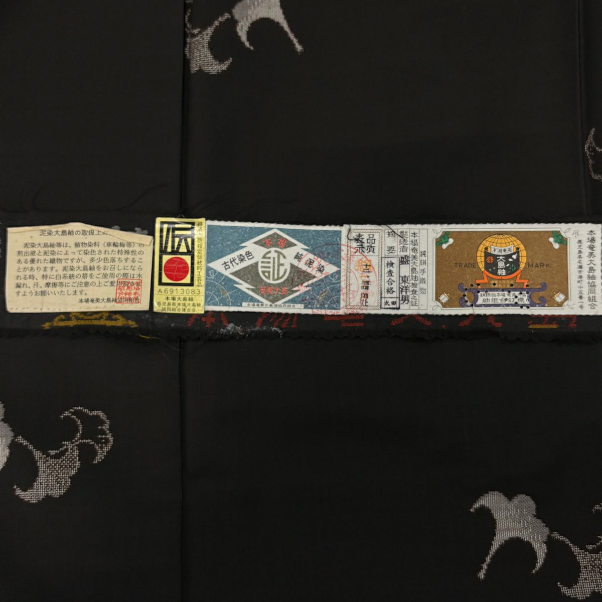 【美品】 大島紬織 身長160cm 袖長65.5cm M 雙層 純泥染 證書附帶 銀杏 墨 黑 純蠶絲 逸品級