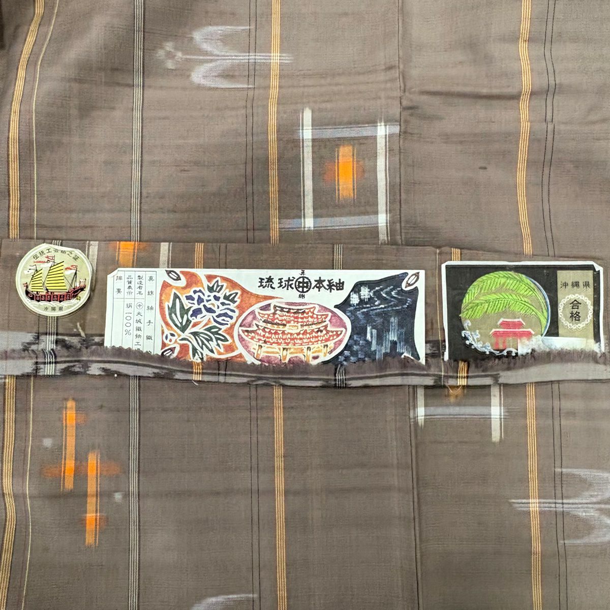 【美品】 紬織 身長153.5cm 袖長62cm S 雙層 琉球本紬織 證書齊全 燕紋 縞紋 灰茶 純蠶絲 逸品級