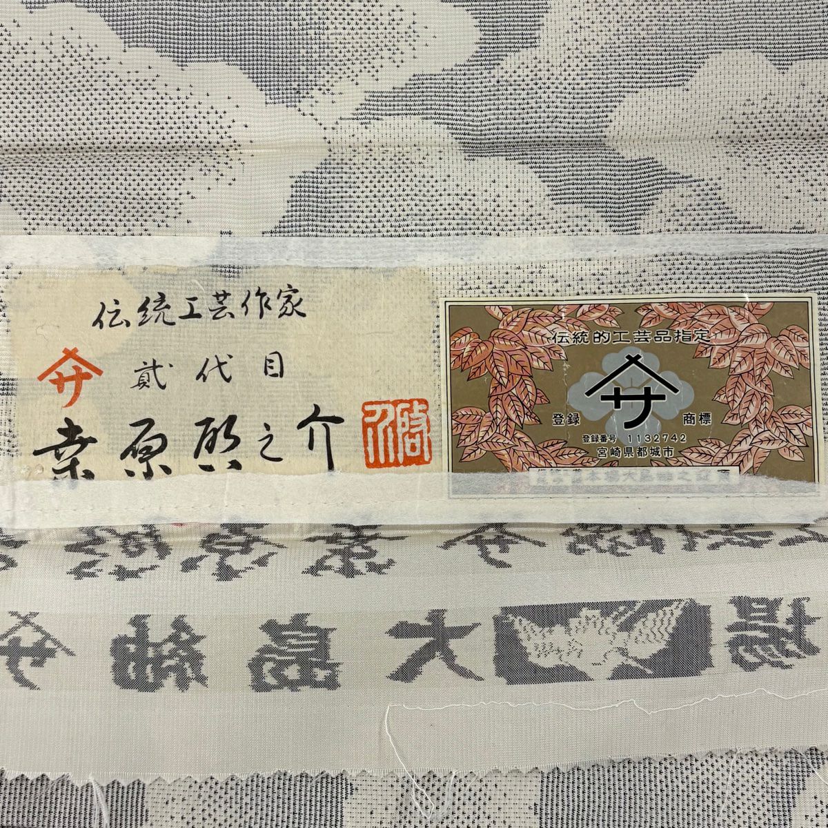 【美品】 大島紬織 身長158.5cm 袖長63cm S 雙層 桑原啓之介 落款あり 證書あり 雲紋 灰色 純蠶絲 逸品級