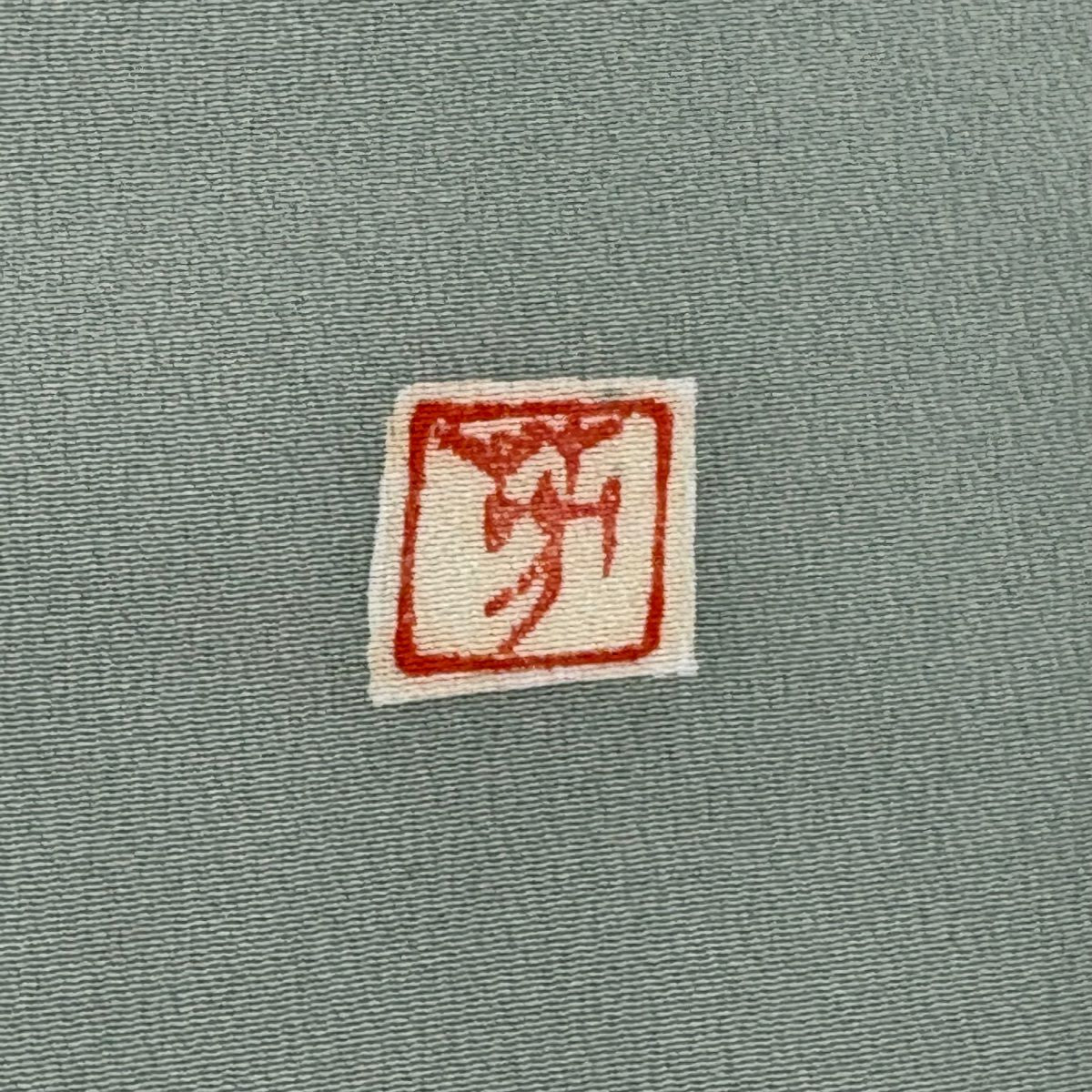 色留袖禮服 身長154.5cm 袖長61.5cm S 雙層 落款あり 家屋 松樹竹子梅花 金糸 刺繡 灰綠 純蠶絲 秀品級 三つ紋