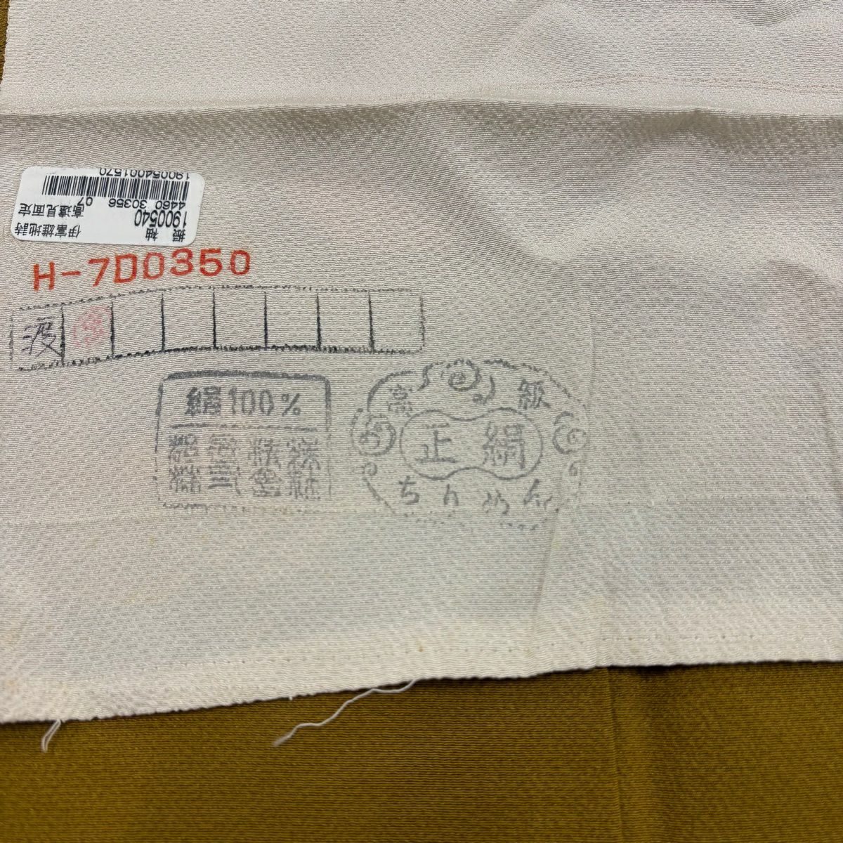 【美品】振袖禮服 身長170cm 袖長68cm L 雙層 吹寄寶盡 金絲刺繡 山吹茶 純蠶絲 秀品級