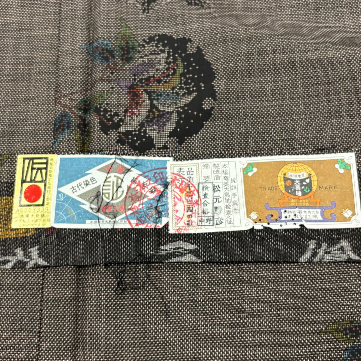 【美品】 大島織 身長166.5cm 袖長66.5cm M 雙層 純泥染 證書附帶 雪輪 草花紋紋 焦茶 純蠶絲 名品級