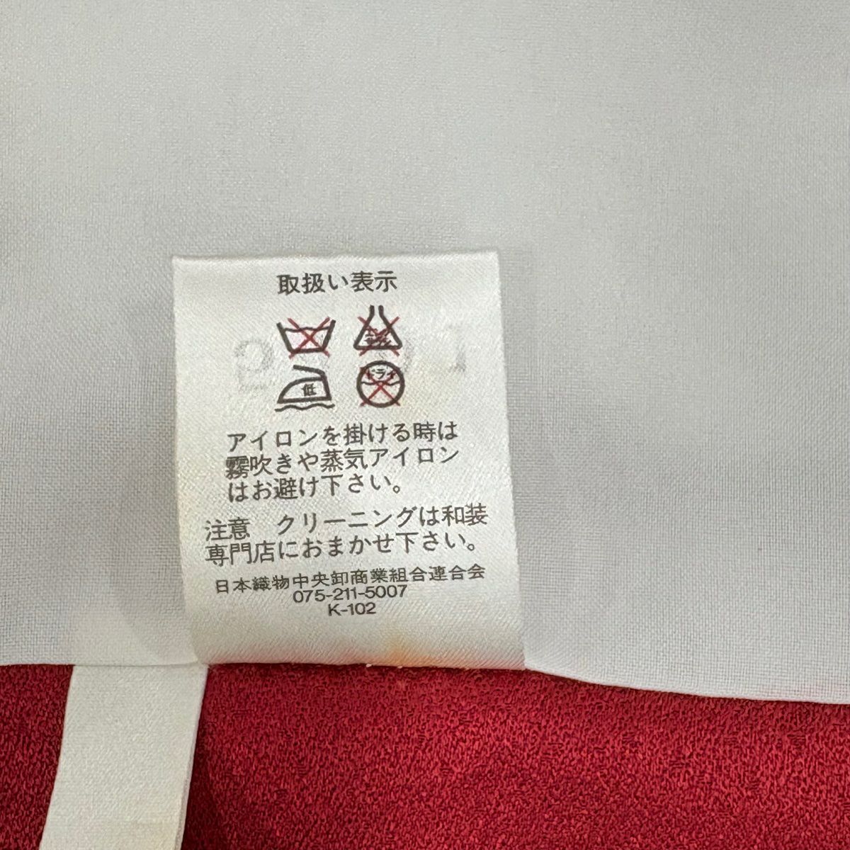 【美品】振袖禮服 身長166cm 袖長68cm L 雙層 草花紋紋 櫻花 銀通 金銀彩 深紅 純蠶絲 名品級
