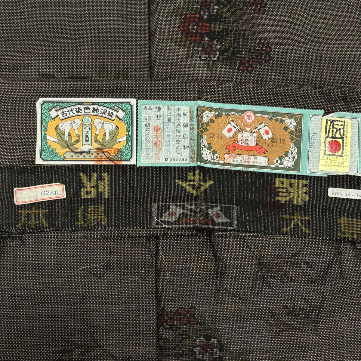 【美品】 大島紬織 身長164.5cm 袖長65cm M 雙層 純泥染 證書附帶 花丸紋 焦茶 純蠶絲 優品級