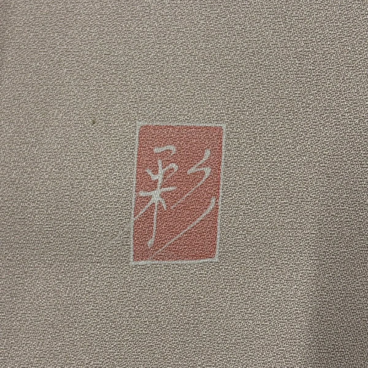 訪問服 身長162.5cm 袖長65cm M 雙層 落款有 櫻花 鳥 金銀彩 粉米色 純蠶絲 優品級