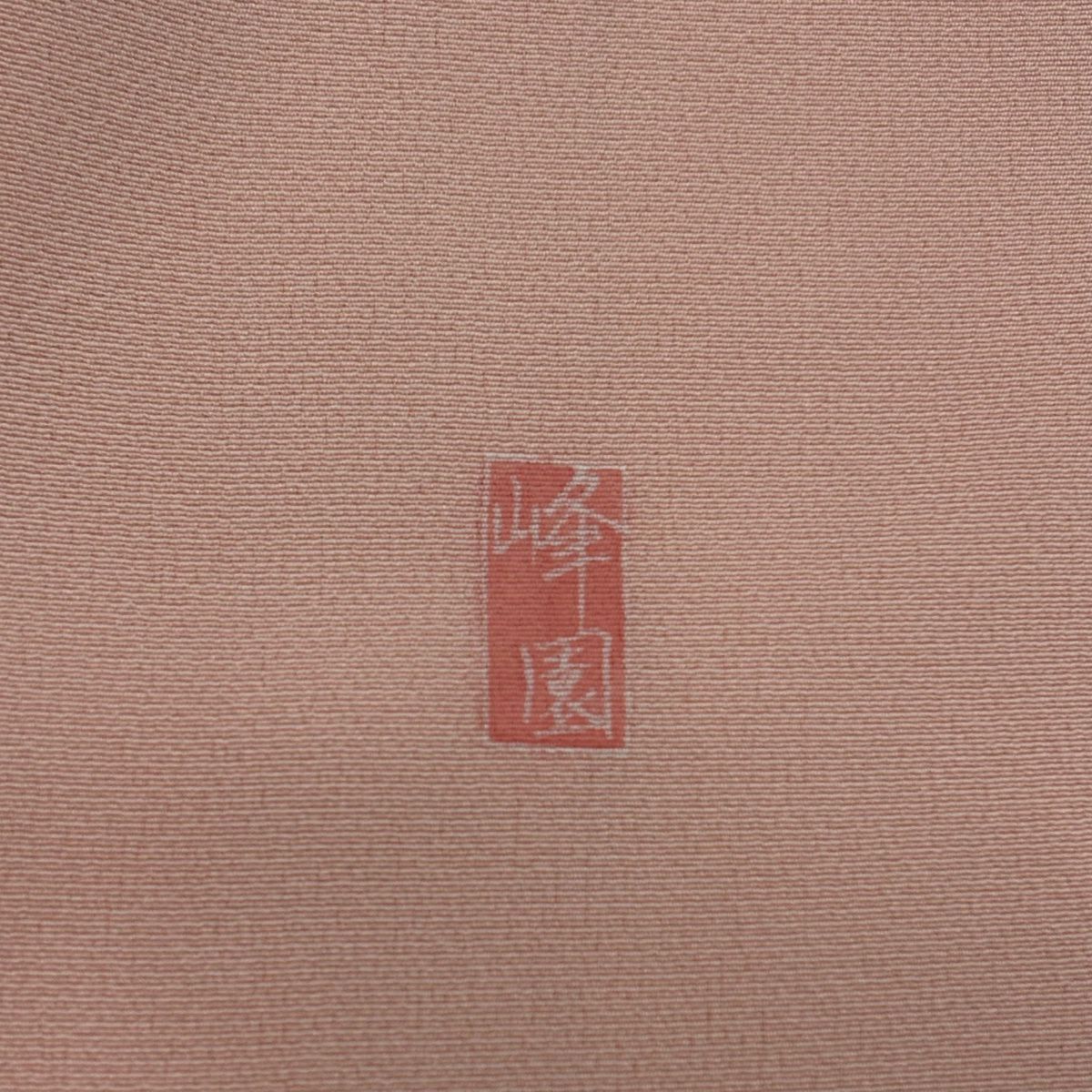 訪問服 身長155.5cm 袖長64cm M 雙層 落款有 枝花 光悅垣 漸層 粉紅 純蠶絲 優品級