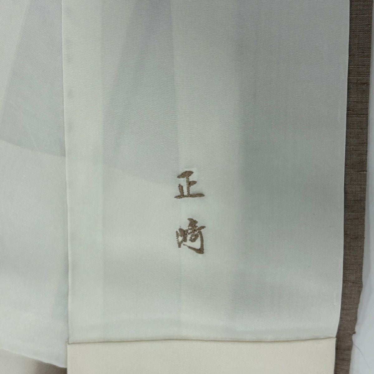 付下 身長150cm 袖長62.5cm S 雙層 紬織織 草花紋紋 立涌刺繡 淺小豆 純蠶絲 秀品級 一個紋